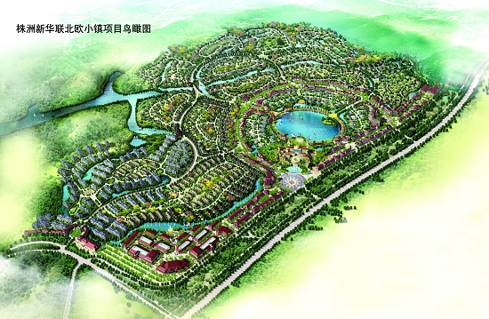 北欧小镇及其配套五星级酒店开工奠基/图