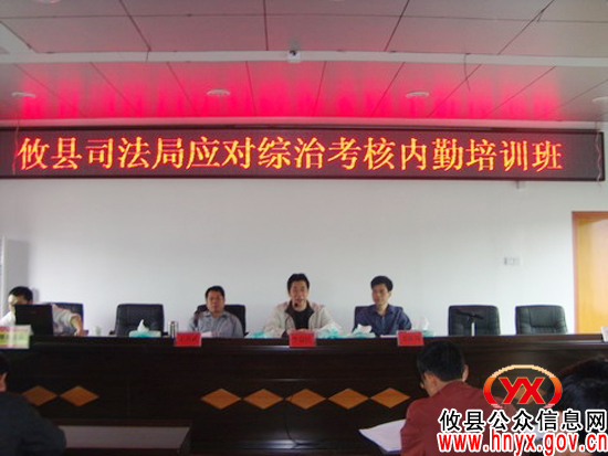 攸县司法局对司法所内勤工作人员进行集中培训