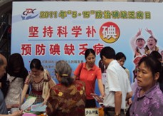 芦淞区开展大型“防治碘缺乏病日”宣传活动