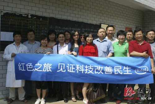 英特尔“红色之旅”活动在湖南启动