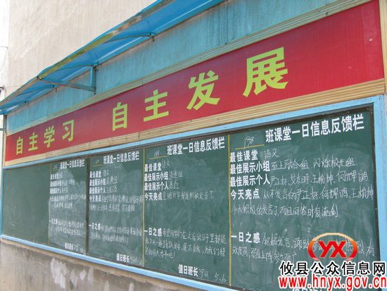 攸县大同桥镇中学“课改”深受师生欢迎