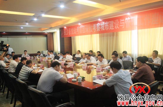 长沙县党政考察团认为“攸县城建与管理方法值得借鉴”