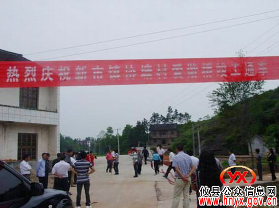 攸县新市镇爱谐桥正式竣工通车