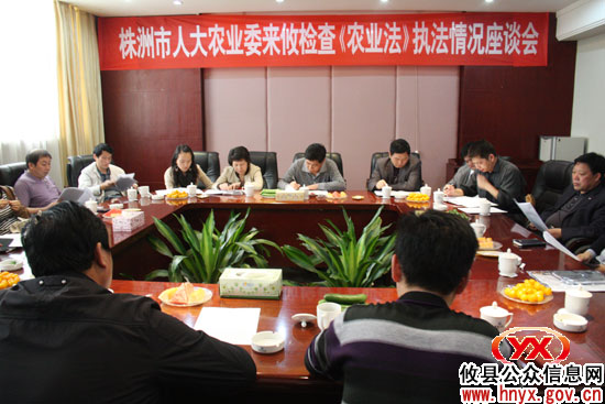 市人大农业委肖渊泉一行来攸县检查《农业法》执法情况