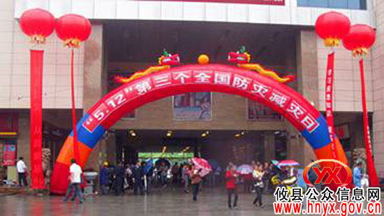 攸县国土资源局组织“5.12”第三个全国防灾减灾日宣传活动