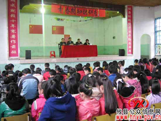 攸县大同桥镇中学举行初中学生青春期性知识讲座