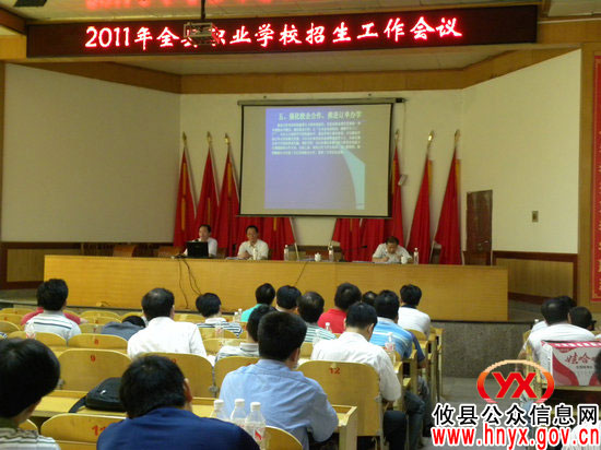 攸县部署2011年职业学校招生工作