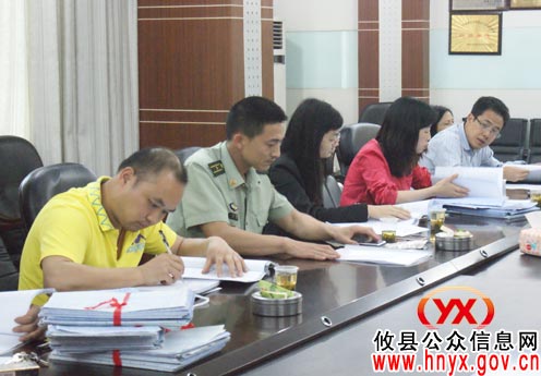 攸县首次召开房地产开发项目联合审批会议