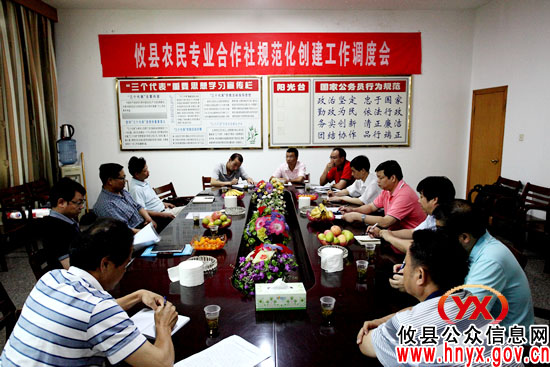 省经管局局长黄永明一行来攸县指导为民办实事省级示范社建设工作