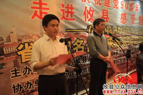 攸县特邀部分省、市知名作家“走进攸县，感受魅力”