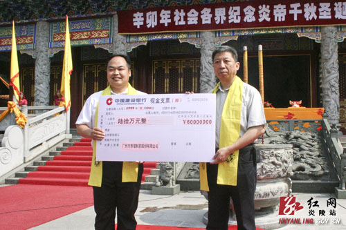 辛卯年社会各界纪念炎帝千秋圣诞祭祀典礼隆重举行