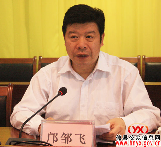 攸县县委十届十一次全体会议今日召开