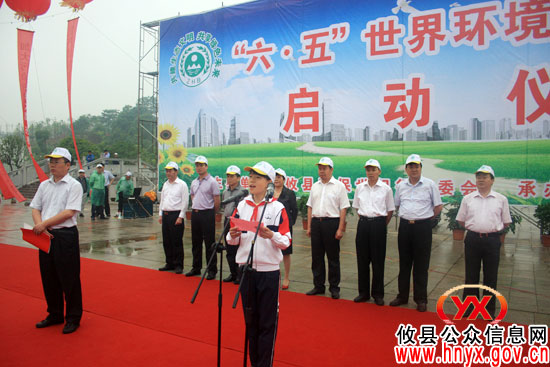 攸县隆重举行“六&middot;五”世界环境日宣传活动启动仪式