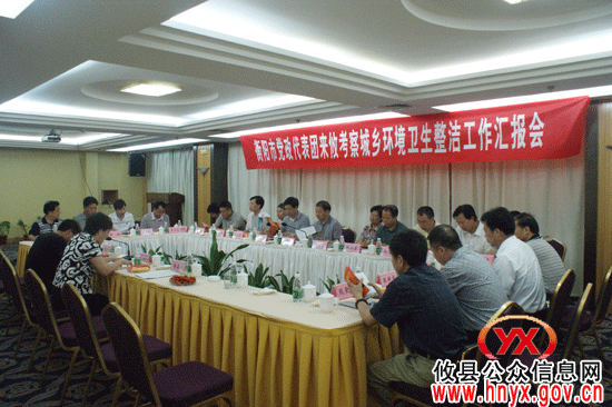 衡阳市党政代表团来攸县考察城乡环境卫生整治工作