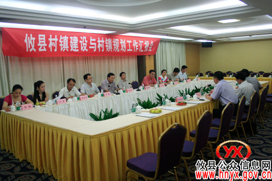 省人大常委会刘清君一行来攸县调研村镇建设与规划工作