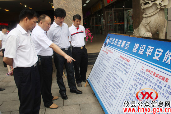 攸县开展防范和打击非法集资宣传活动