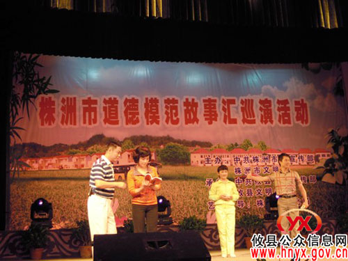 共青团攸县县委组织学生观看市道德模范故事汇巡演