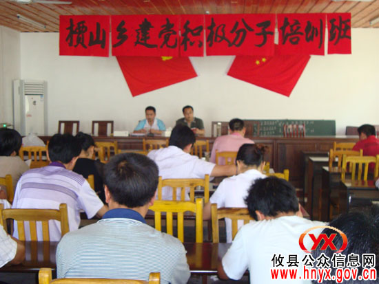 攸县槚山乡举办入党积极分子培训班