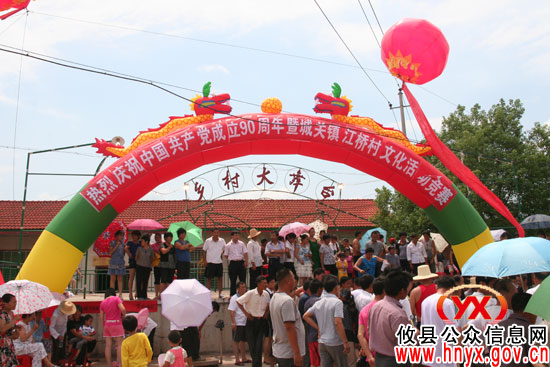 迎“七&middot;一”：攸县城关镇江桥村举行文体竞赛活动