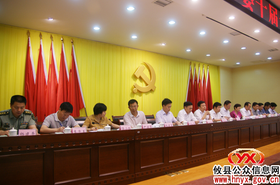 中共攸县县委十届十二次全会召开