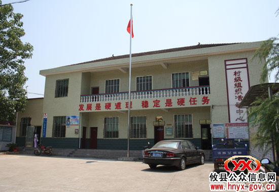 【创先争优】吹响建设社会主义新农村“集结号”——记攸县上云桥镇冯家坳村党支部