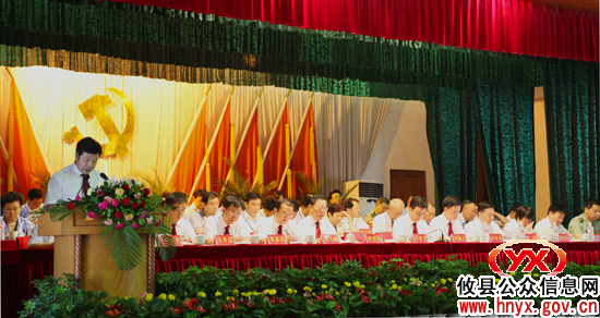 【直通“党代会”】中共攸县第十一次代表大会今天隆重召开