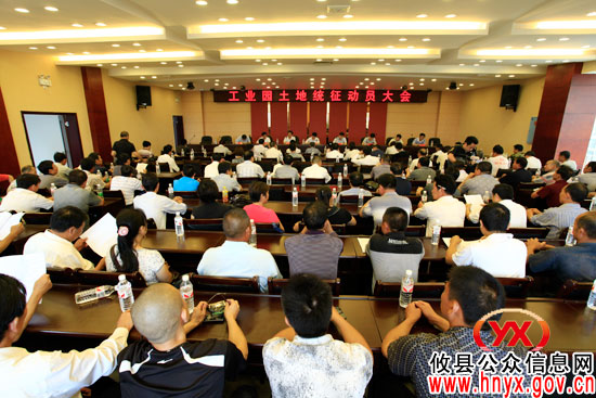 【园区攻坚】攸县召开园区土地统征动员大会
