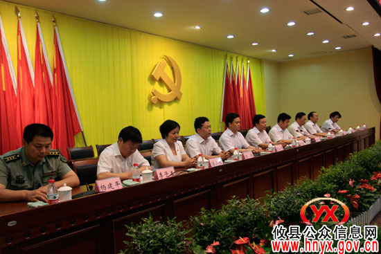 中共攸县第十一届委员会、纪律检查委员会召开第一次全会