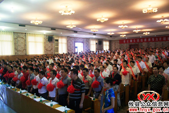攸县隆重举行庆祝中国共产党成立90周年表彰大会