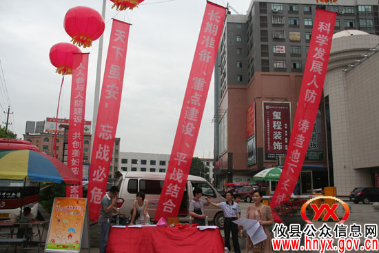 攸县人防办组织工作人员上街宣传《人民防空法》
