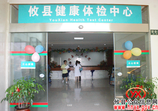 攸县人民医院“健康体检中心”成立暨新CT正式启动