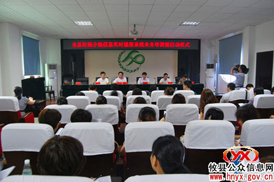 攸县妊娠分娩信息实时通报系统正式启动