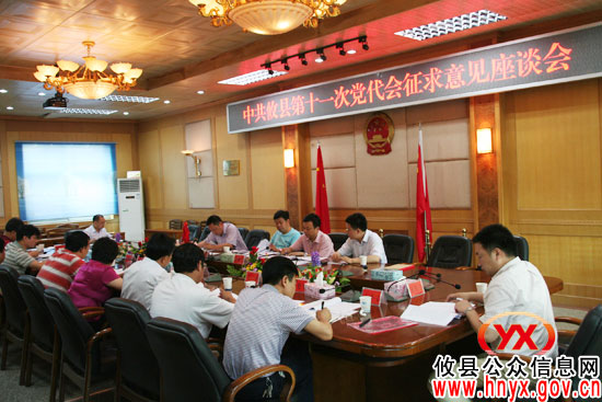 邝邹飞一行到县人民政府听取召开县党代会有关建议