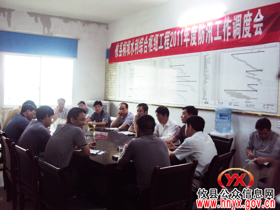 攸县召开专题会议进行桐坝电站防汛工作调度