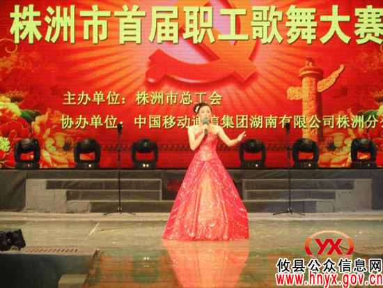 长鸿学校教师罗彩虹晋级全市首届职工歌舞大赛决赛