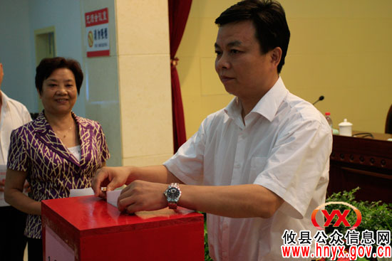 中共攸县第十一届委员会、纪律检查委员会召开第一次全会