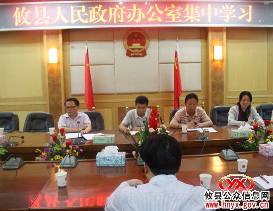 攸县人民政府办公室工作人员昨晚集中进行“充电”