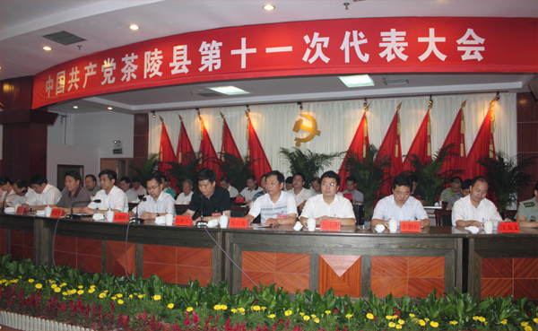 中国共产党第十一次代表大会胜利闭幕