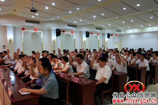 中共攸县第十一届委员会、纪律检查委员会召开第一次全会