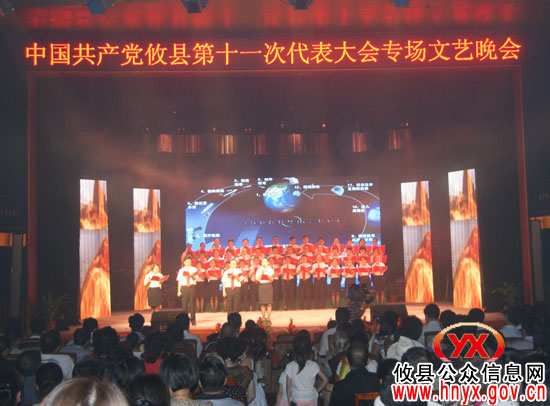 【直通“党代会”】今夜里，专场文艺晚会盛大举行