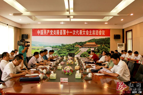【党代会快讯】县第十一次党代会召开第二次主席团会议