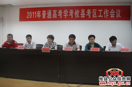 攸县组织收看收听全省高考工作电视电话会议