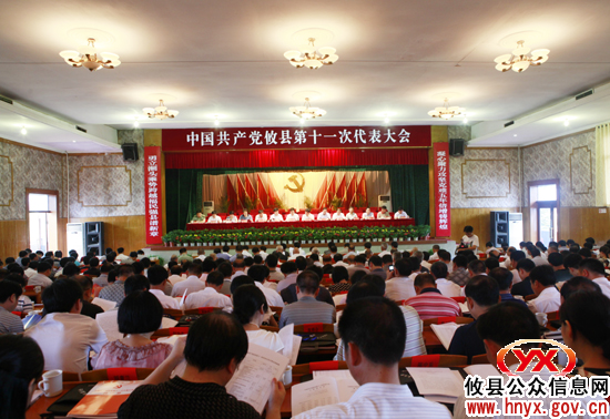 【直通“党代会”】中共攸县第十一次代表大会预备会议召开