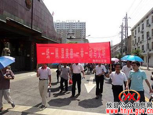攸县城关镇在社区开展“规劝教化周”活动