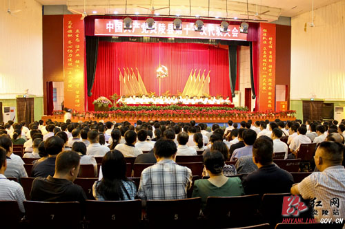 【党代会快讯】中共炎陵县第十一次代表大会第二次全体会议召开