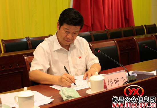 中共攸县第十一届委员会、纪律检查委员会召开第一次全会