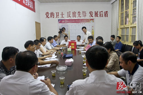【党代会快讯】炎陵县新一届县纪委举行第一次全体会议