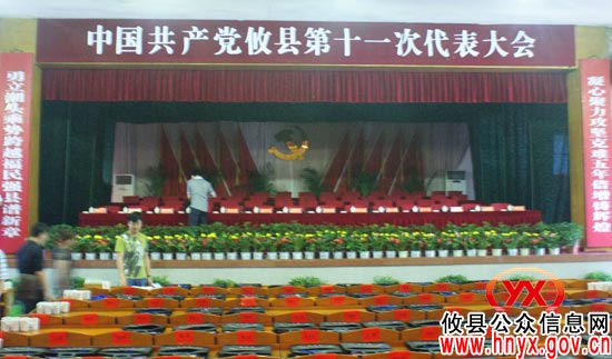 【“党代会”花絮】攸县第十一次党代会准备一切就绪