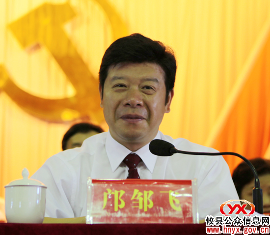 【直通“党代会”】中共攸县第十一次代表大会召开第二次全体会议