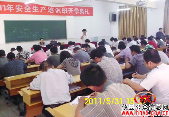 攸县安监局举办非煤矿山安全生产培训班